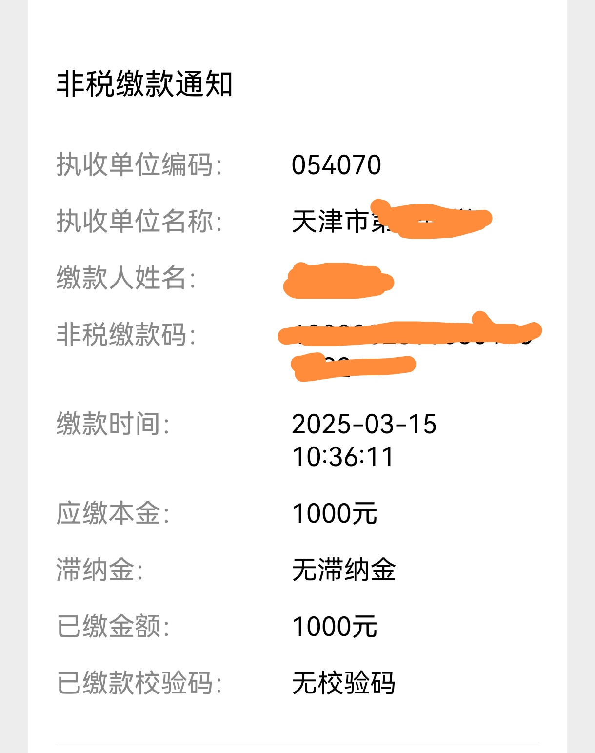 关于?a费用的信息