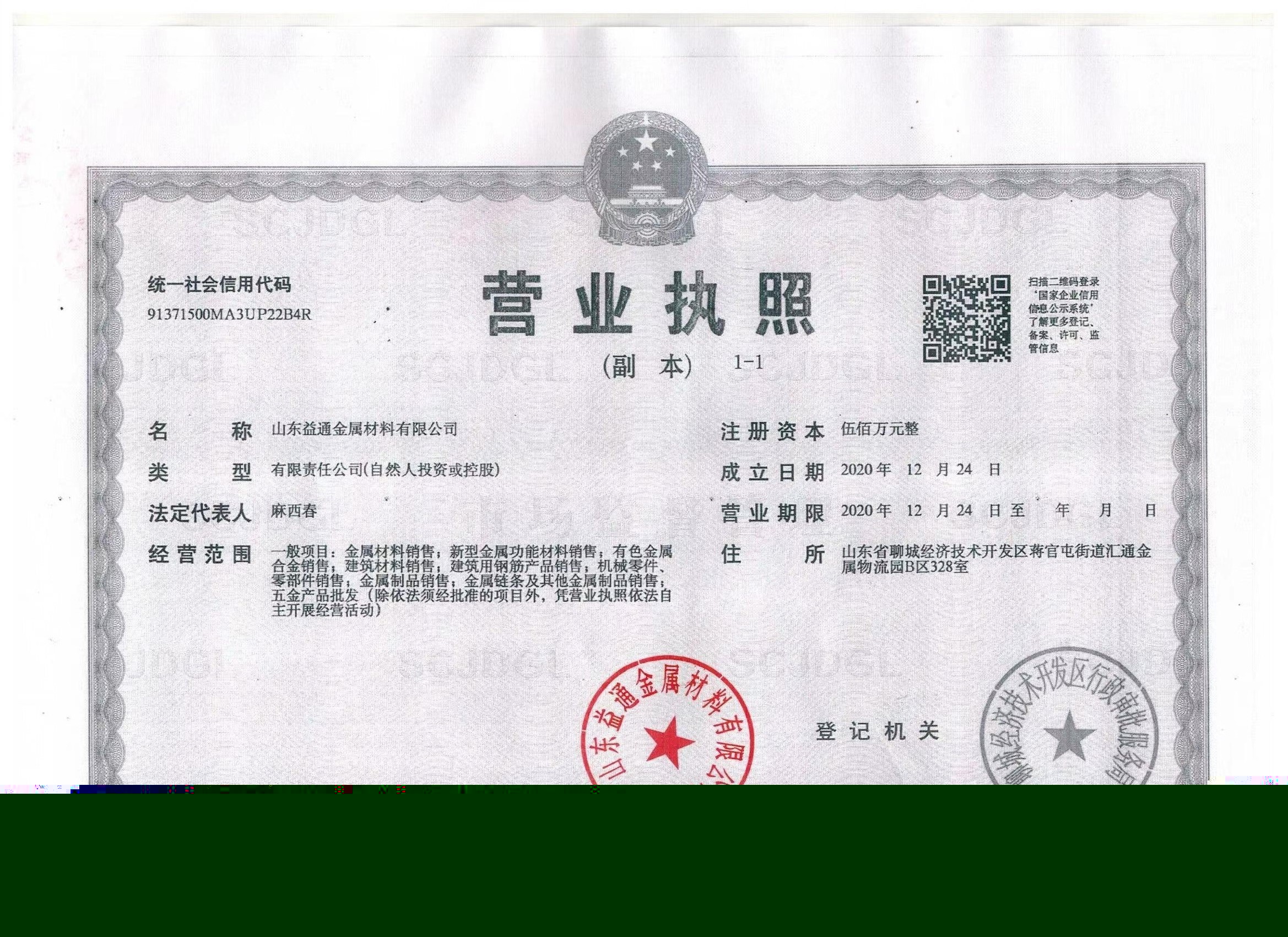 诚益通(诚益通股吧东方财富)