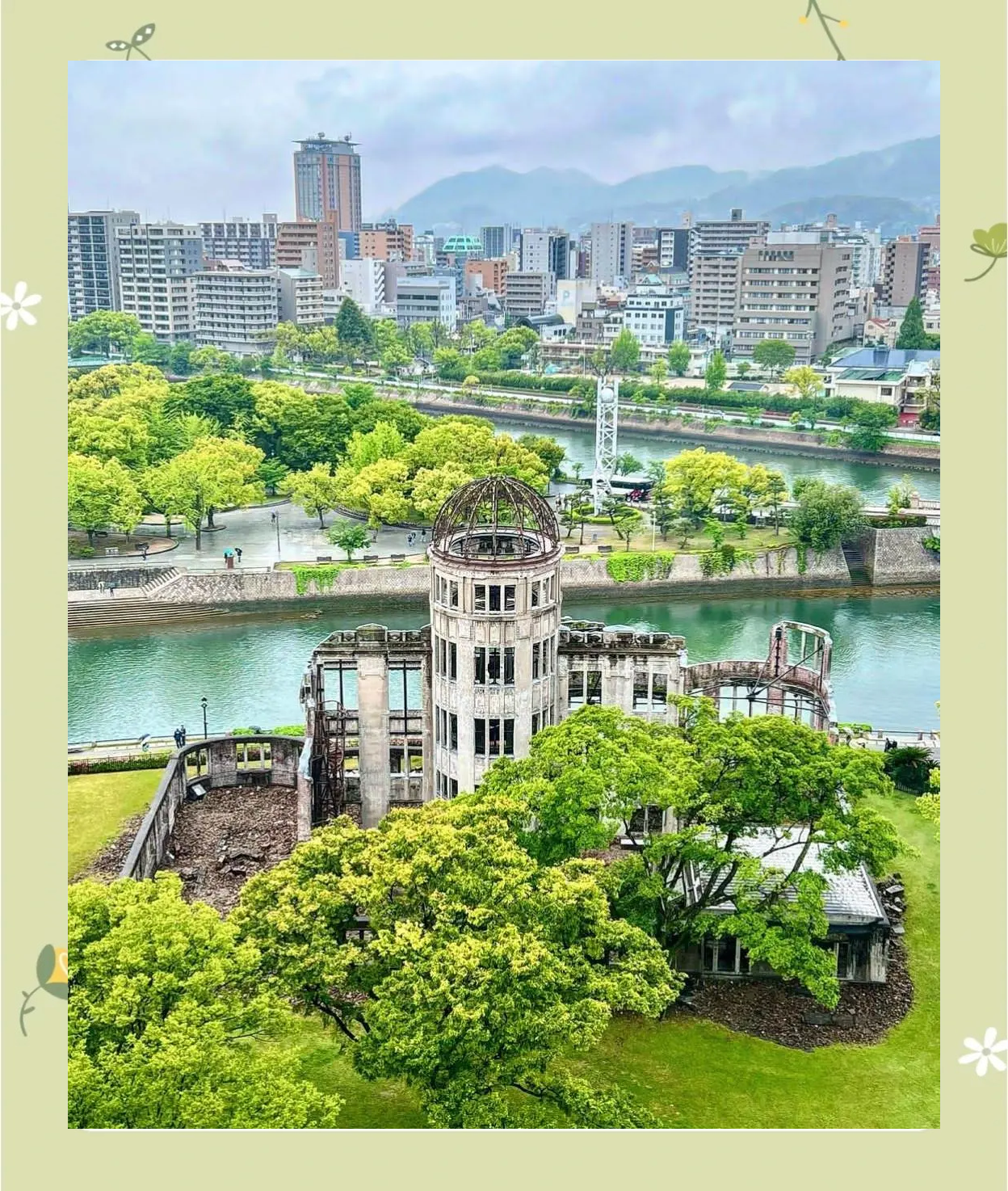 详细阅读:广岛现状(广岛现状最新图片) 广岛现状(广岛现状最新图片)