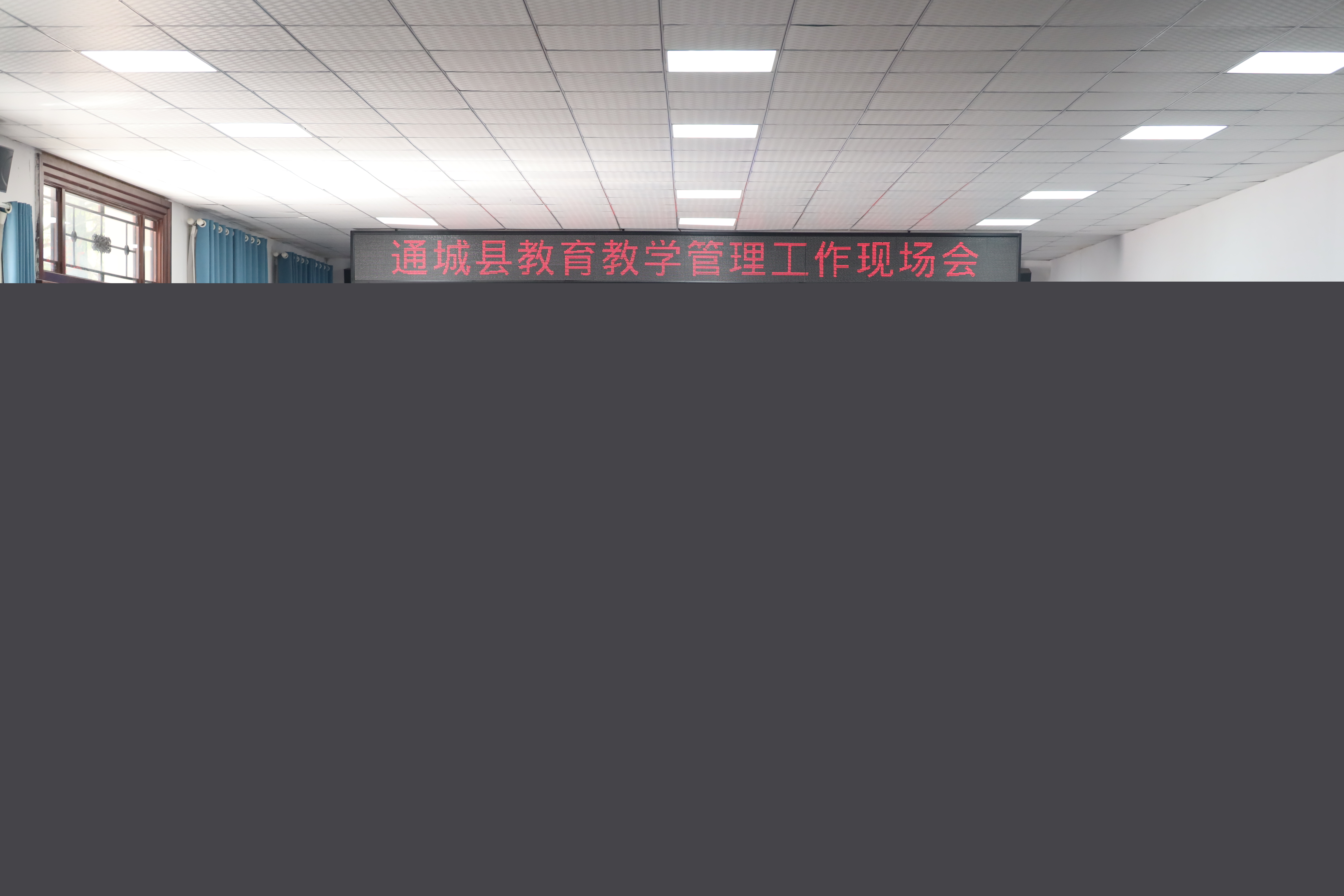 郧西县教育局(郧西县教育局局长)